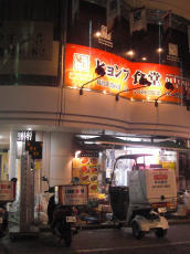 韓国キムチ店.jpg